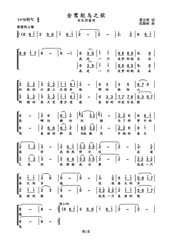 鸵鸟之歌pdf_页面_111111.jpg